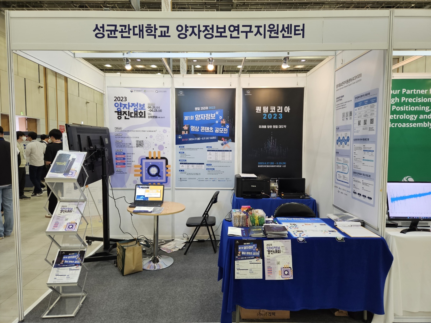 2023 봄 한국물리학회 부스(2023.04.19.~21.)