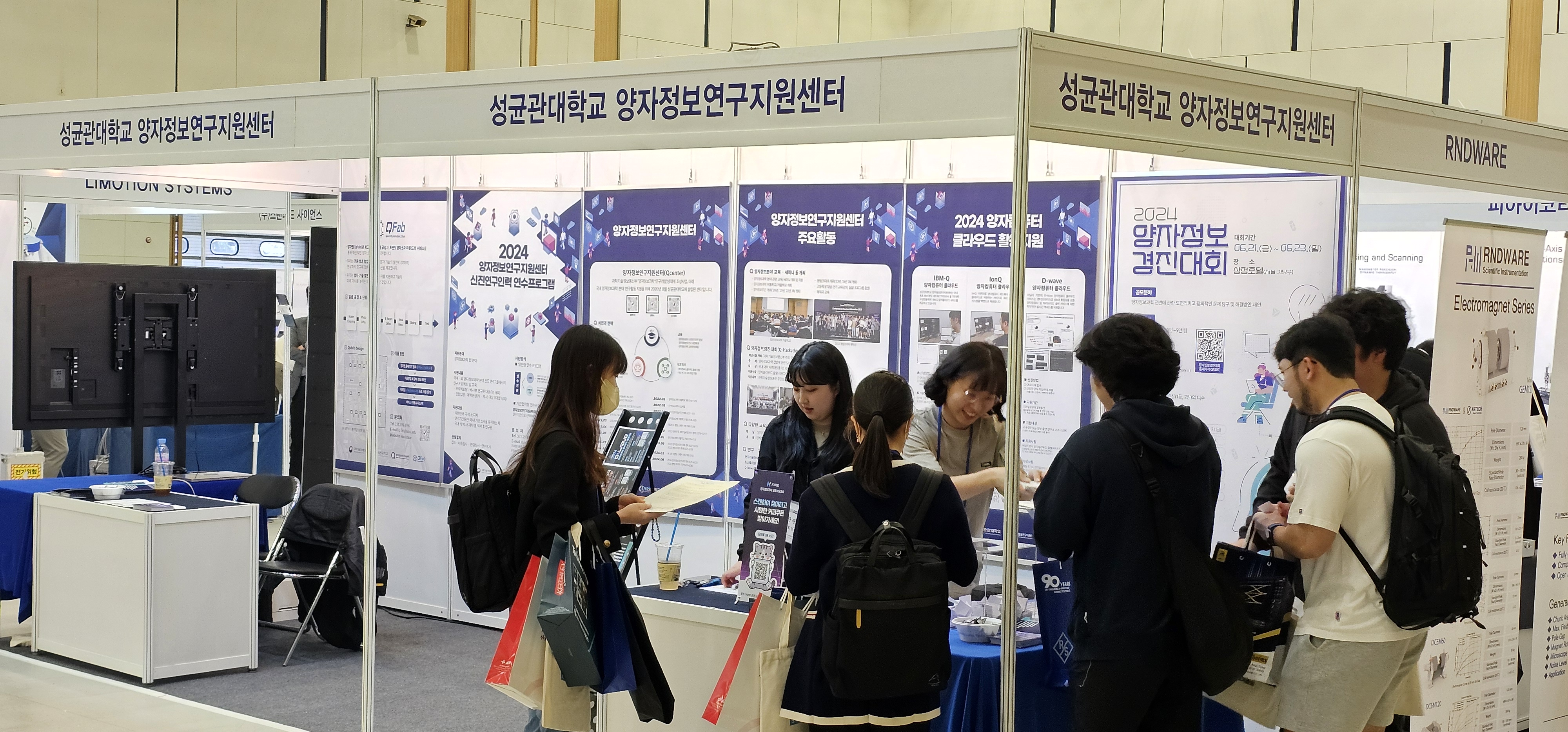 한국물리학회(2024.4.24.~26.)