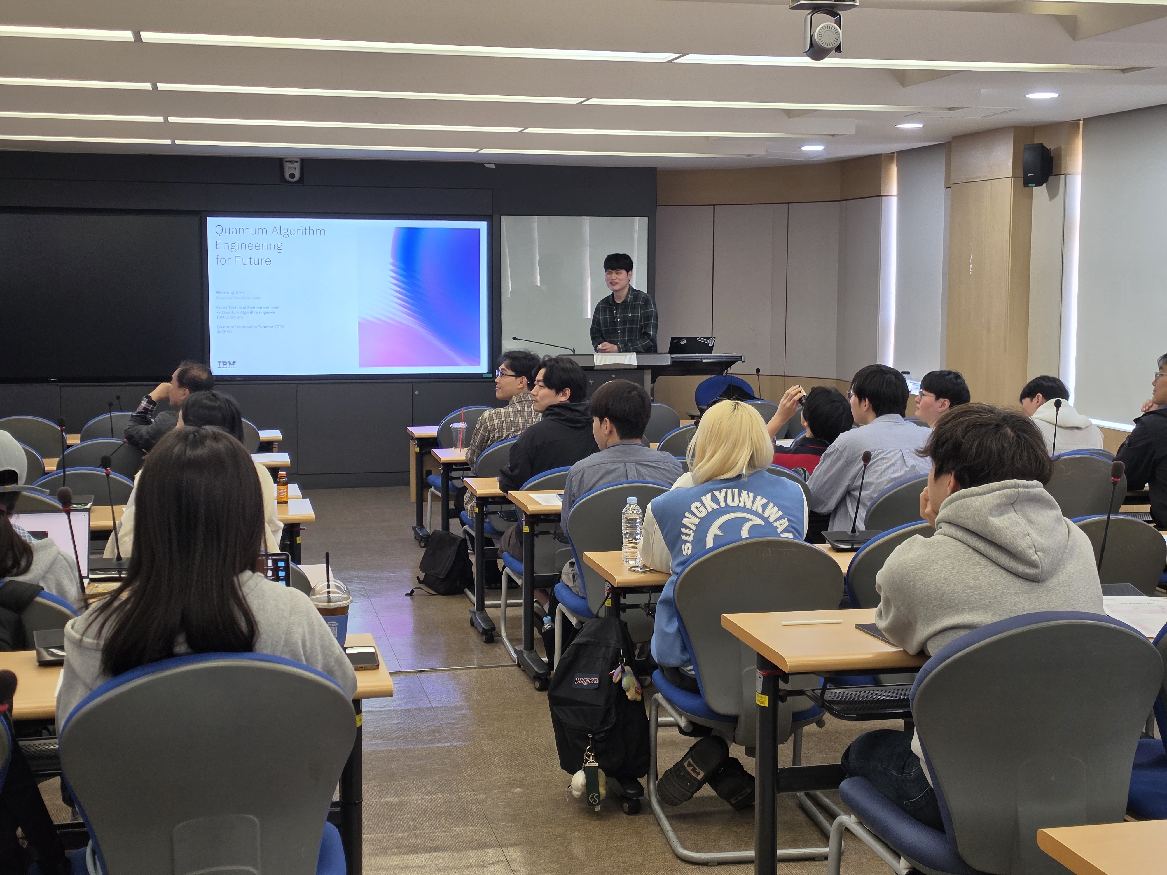 양자정보연구지원센터 2026 제2회 양자정보세미나(연사 : 김보성 박사)_26.3.25