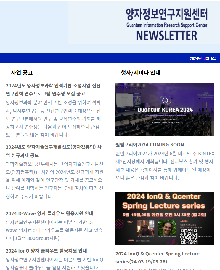 뉴스레터(2024.03.05.)