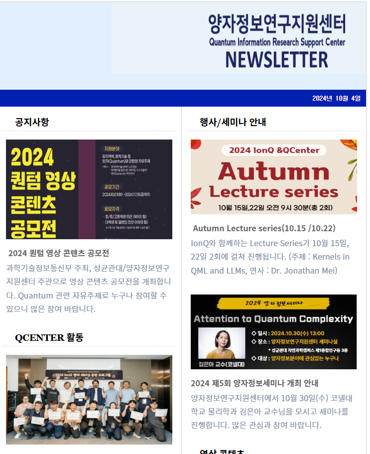 뉴스레터(2024.10.04.)