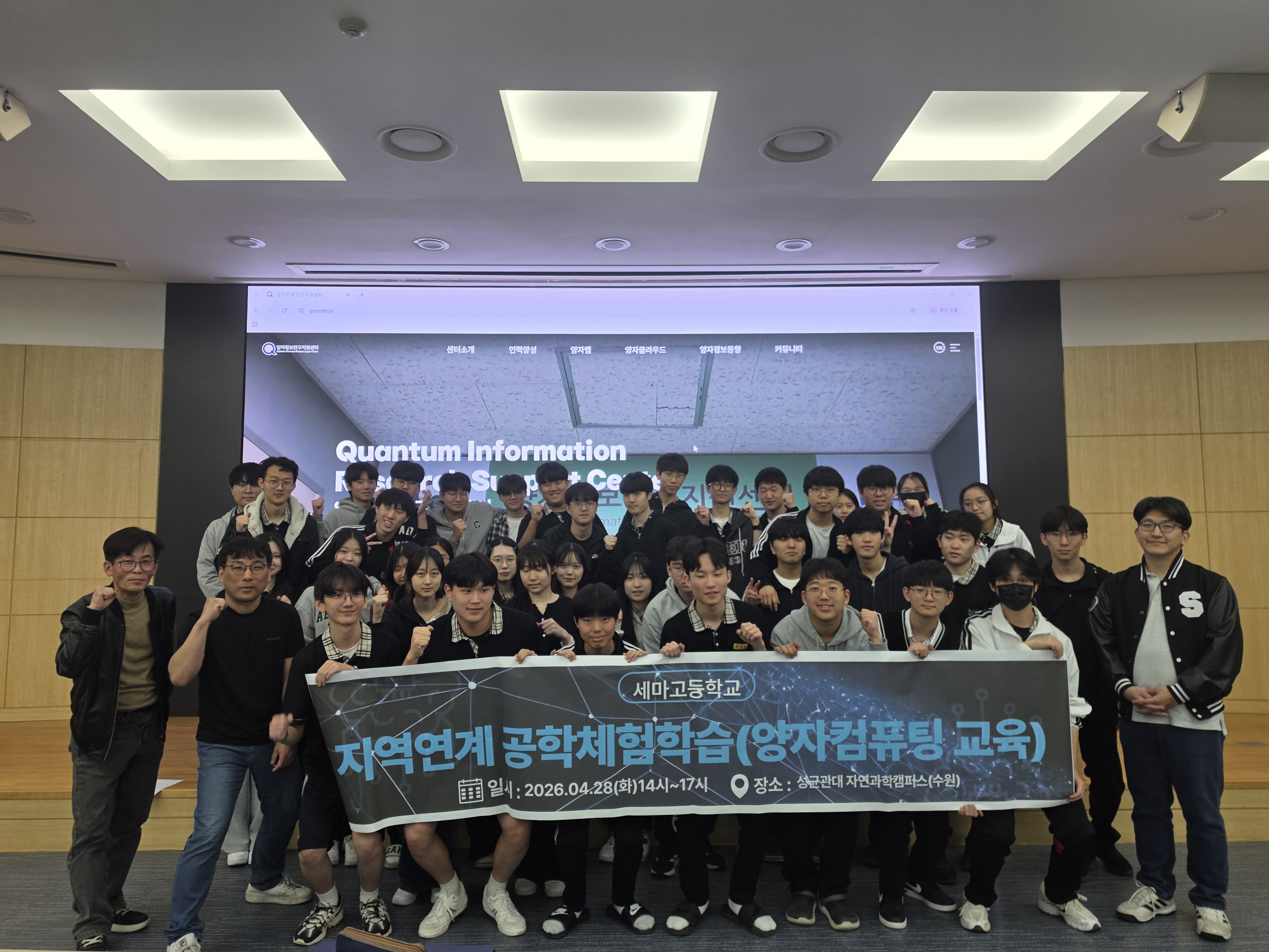고등학교 교육 (오산 세마고등학교) (2026.4.28.)