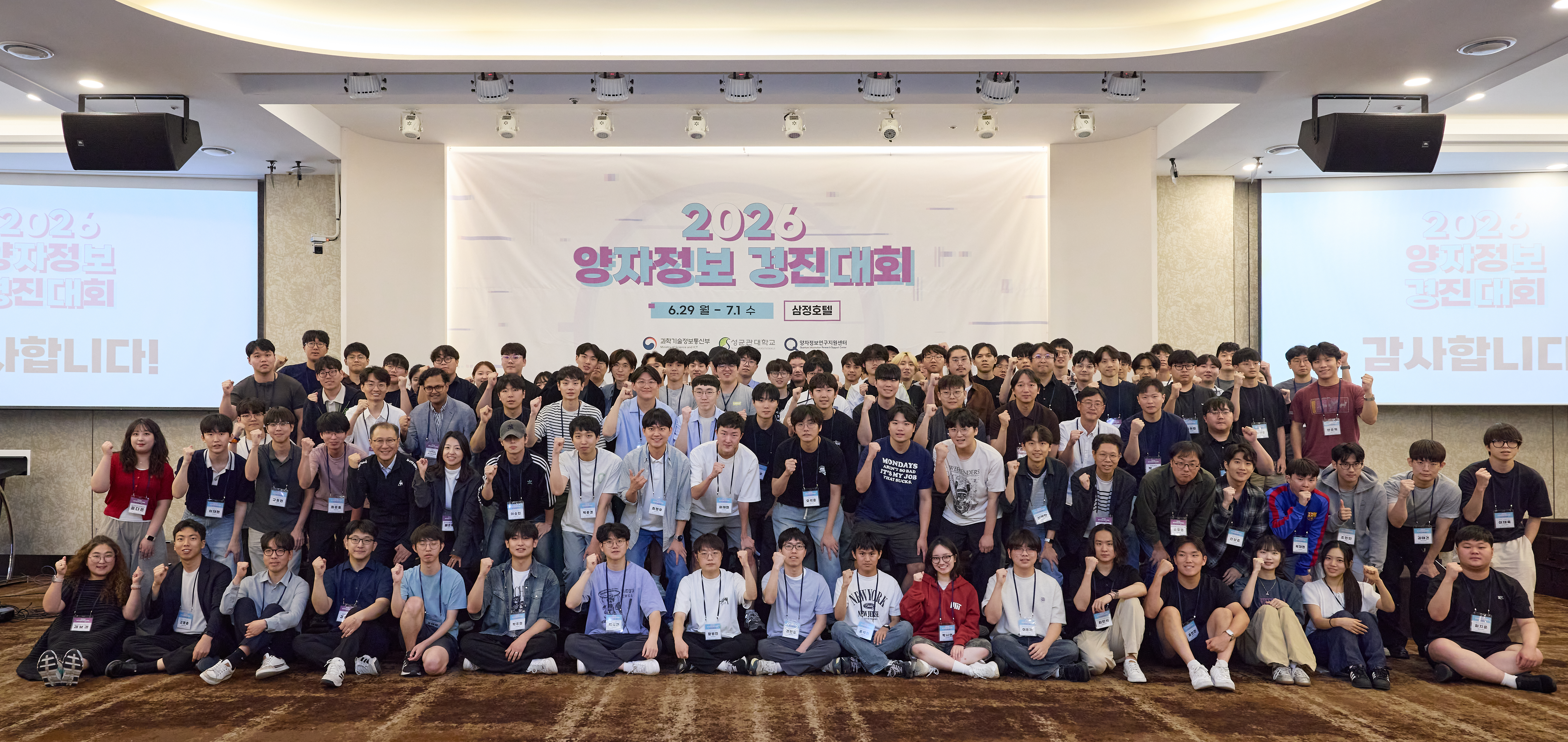 2026 양자정보경진대회(2026.6.29.~ 7.1.)