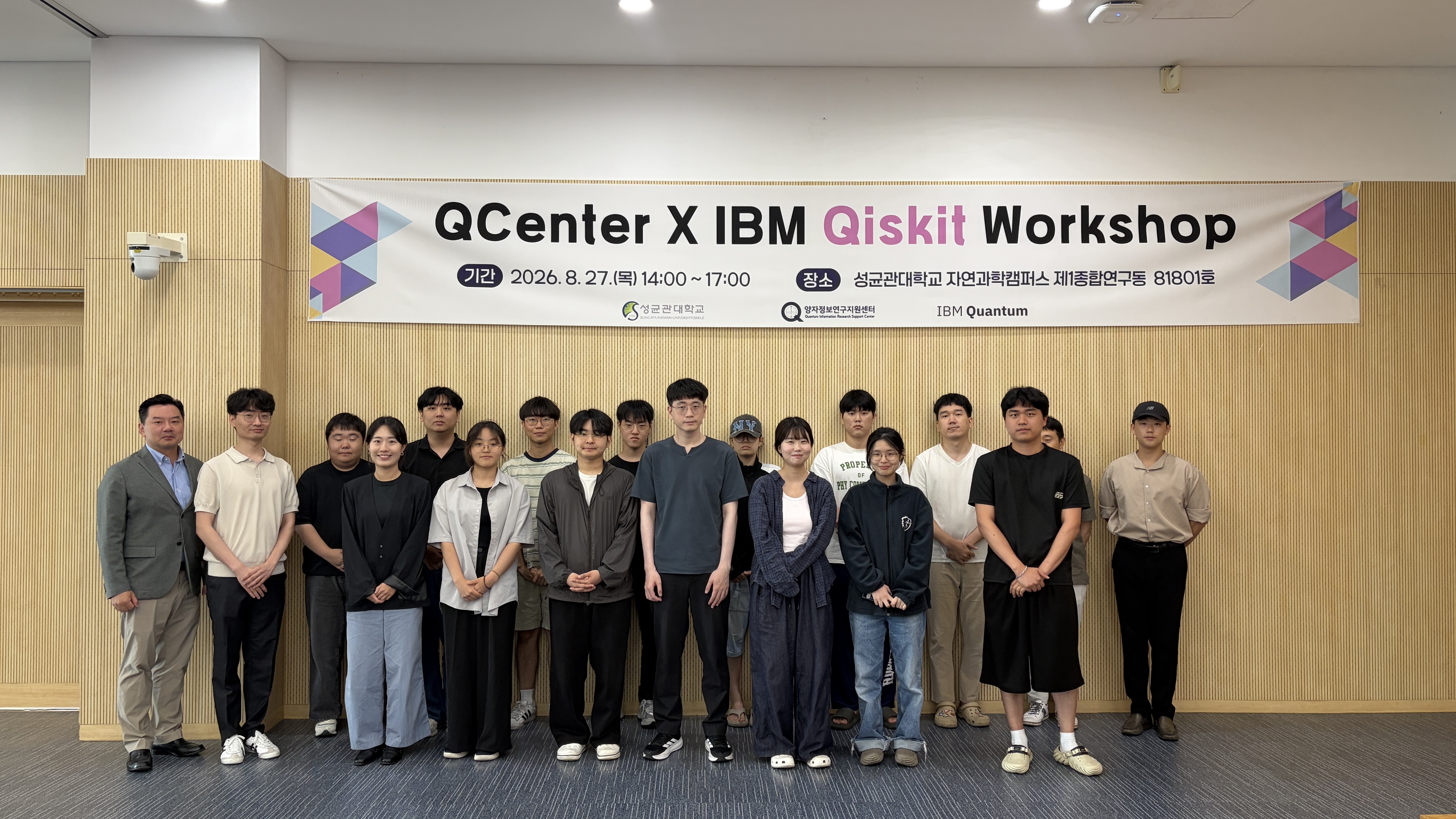 QCenter x IBM Qiskit Workshop(26.8.27)