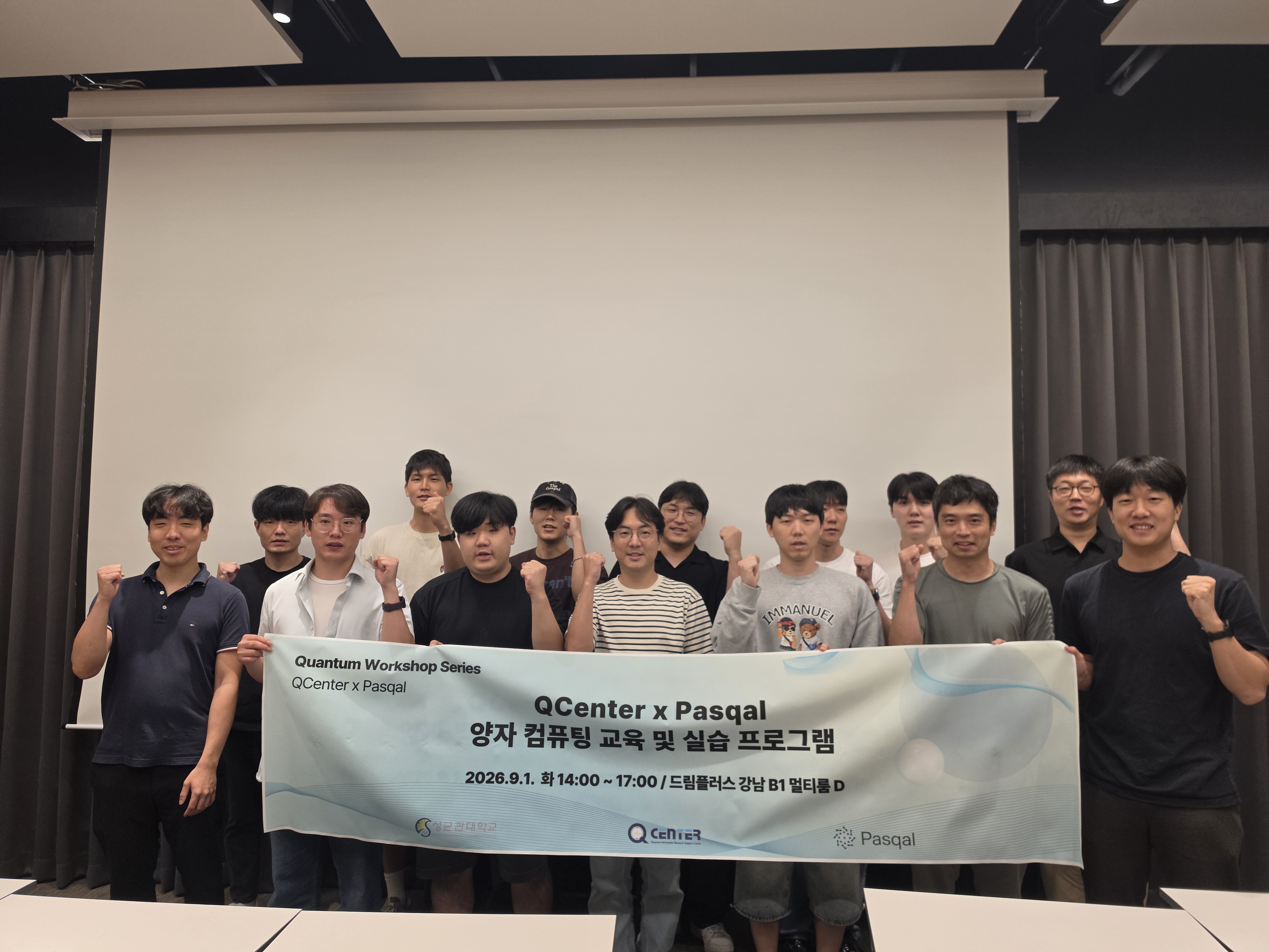 양자정보연구지원센터xPasqal 양자컴퓨팅 교육 및 실습프로그램(26.9.1)