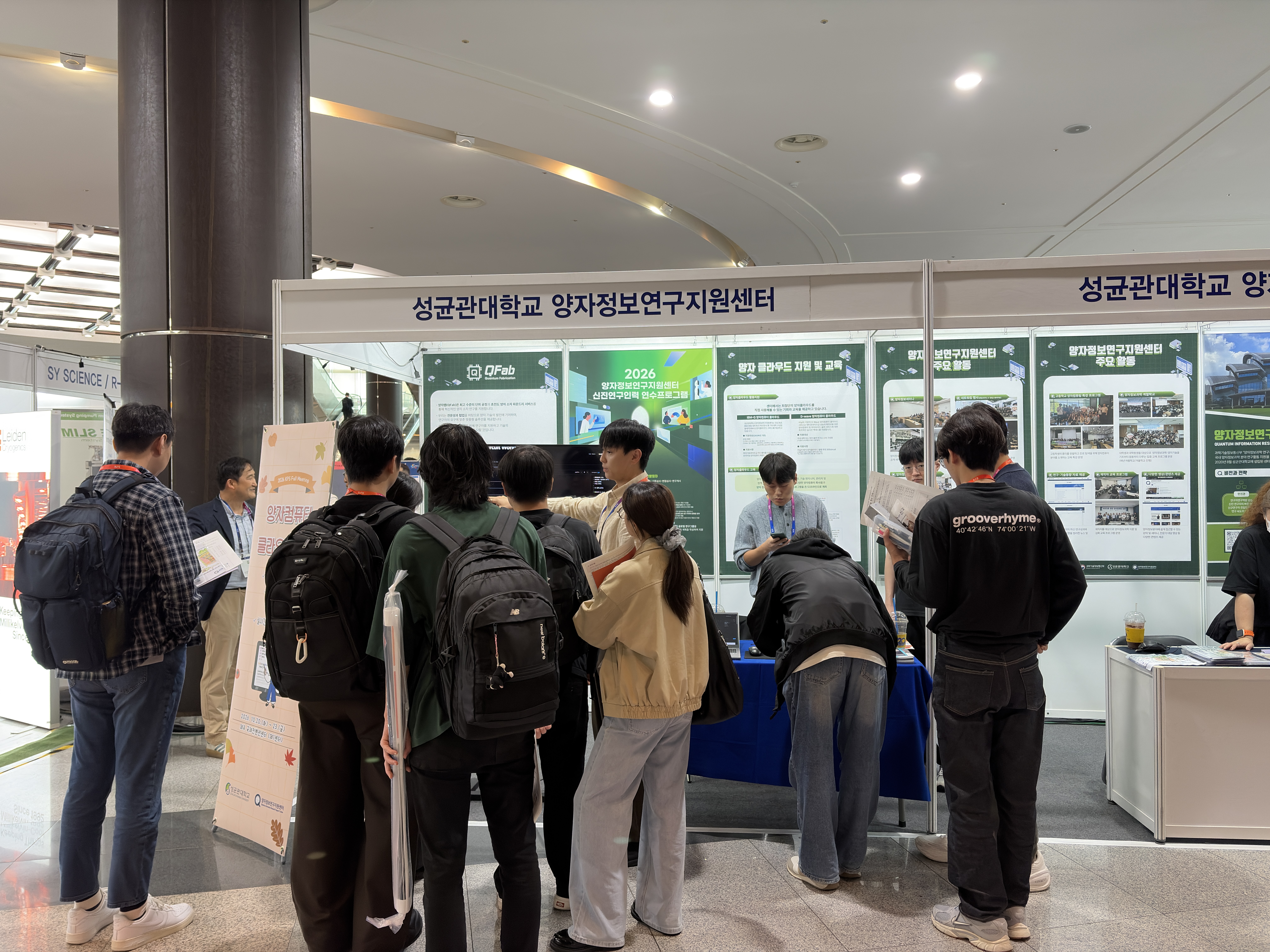 2026 한국가을물리학회(2026.10.21 ~ 23)