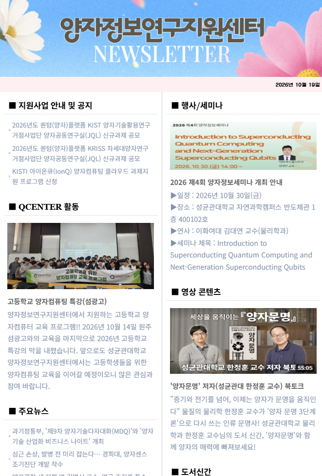 뉴스레터(2026.10.19.)