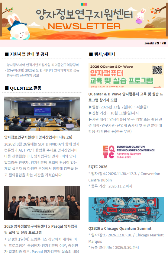 뉴스레터(2026.09.17.)